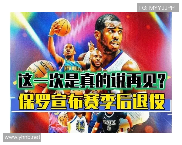 保罗退役决定引热议!詹姆斯高呼控卫之神 湖人主帅希望他今年别夺冠 保罗退役决定引热议!詹姆斯高呼控卫之神 湖人主帅希望他今年别夺冠