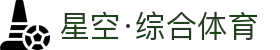 星空·体育(xingkong.com)官方网站
